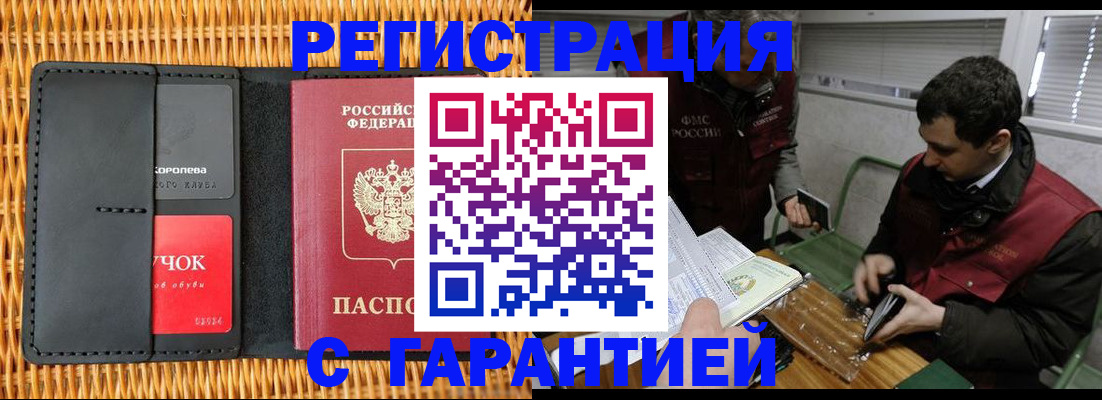 временная регистрация адрес в Нижневартовске