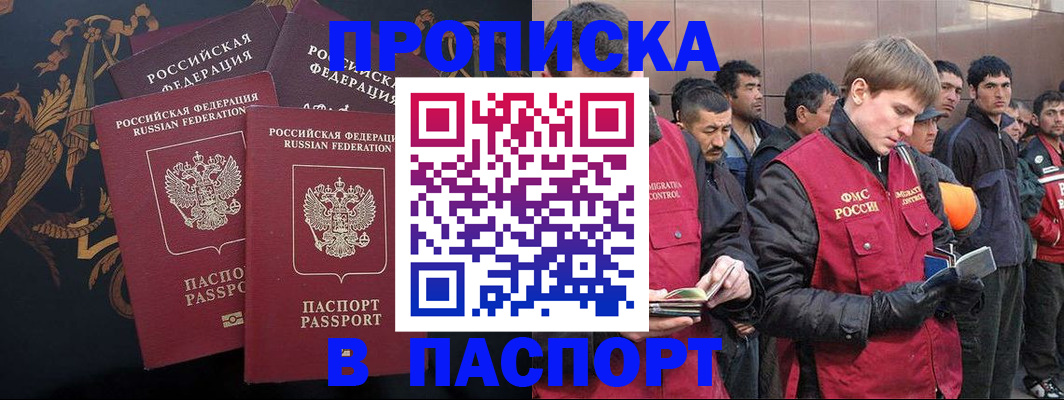 временная регистрация гарантия в Нижневартовске